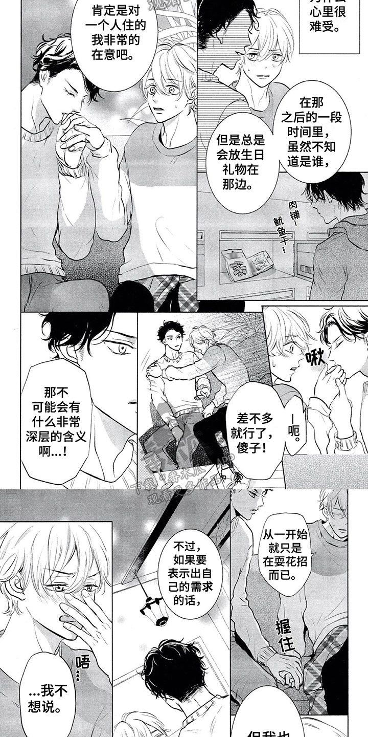 第13章：生日礼物1