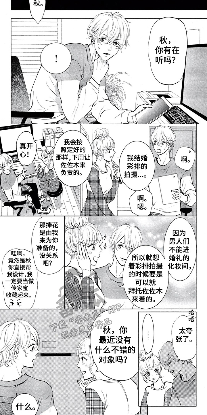 第11章：不会放弃3