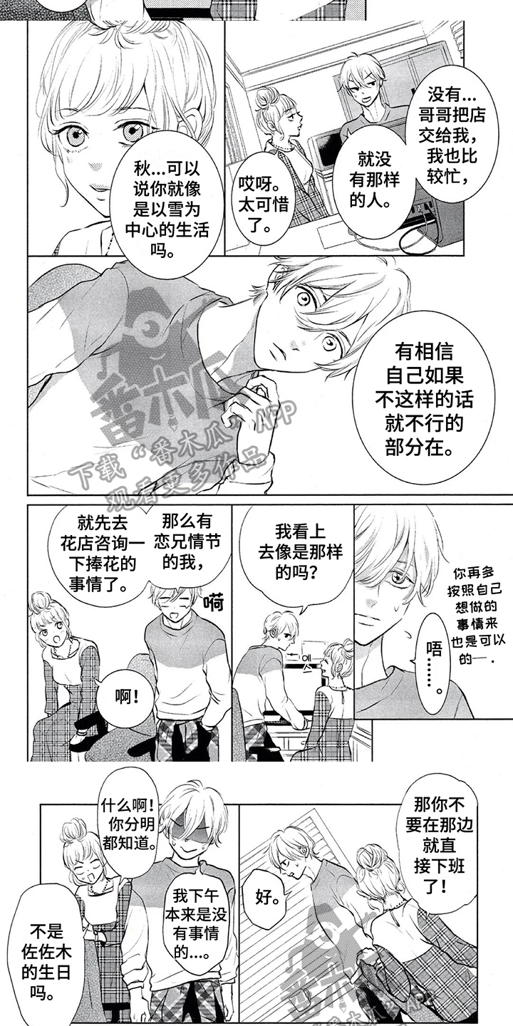 第11章：不会放弃4