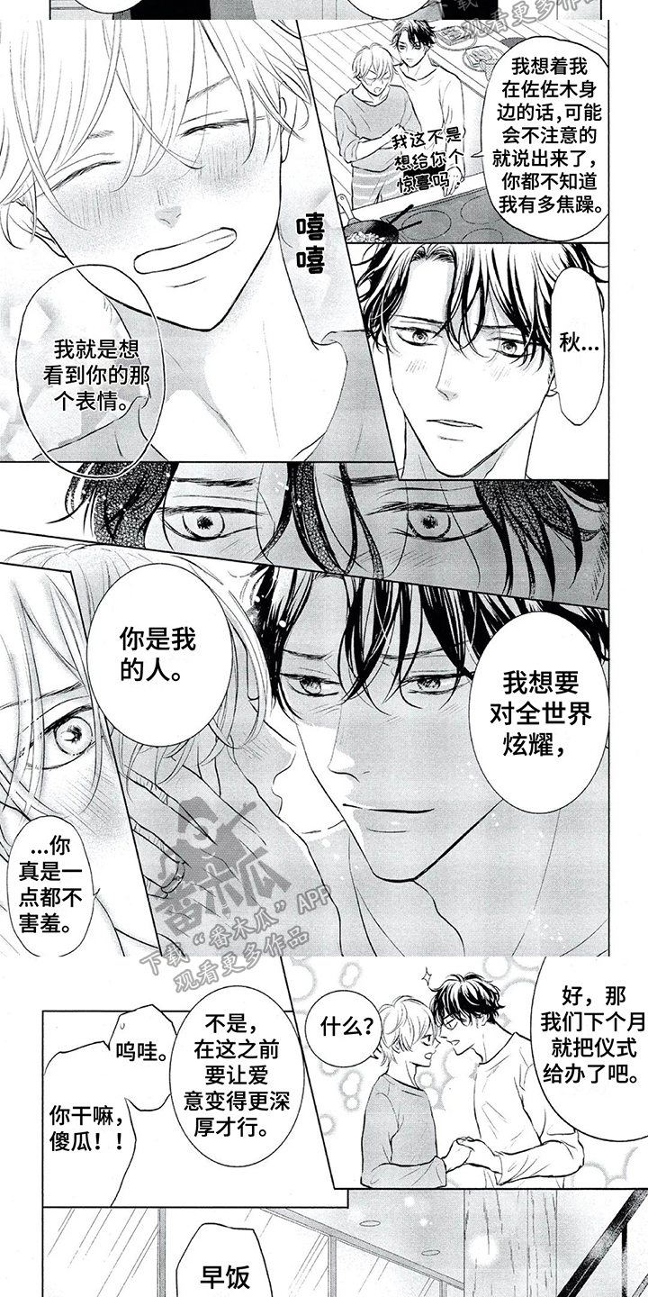 第21章：戒指【完结】4