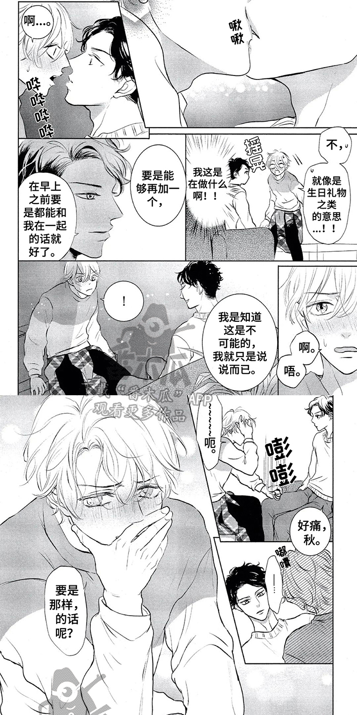 第13章：生日礼物4