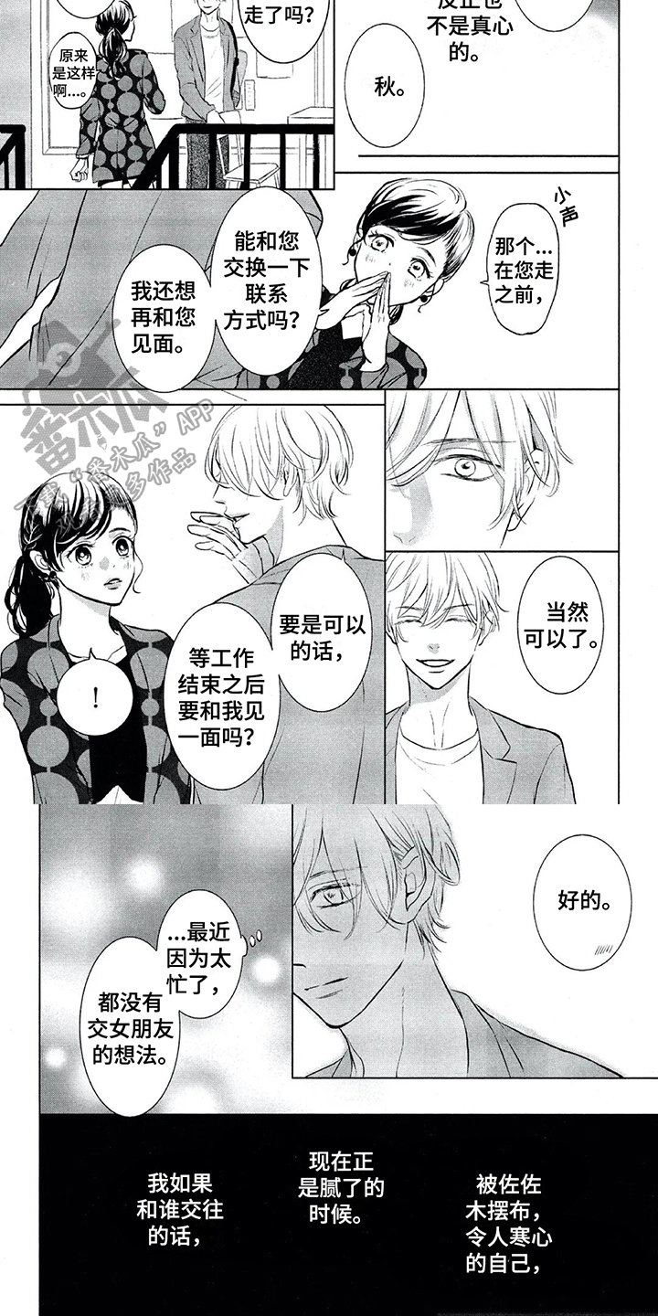 第8章：一起看风景3