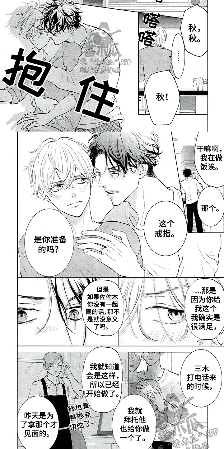 第21章：戒指【完结】3