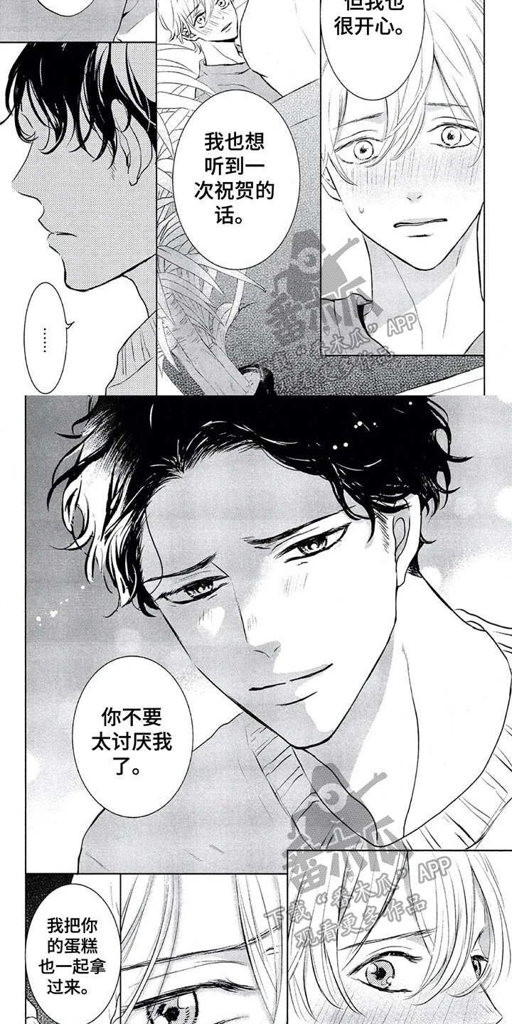 第13章：生日礼物2