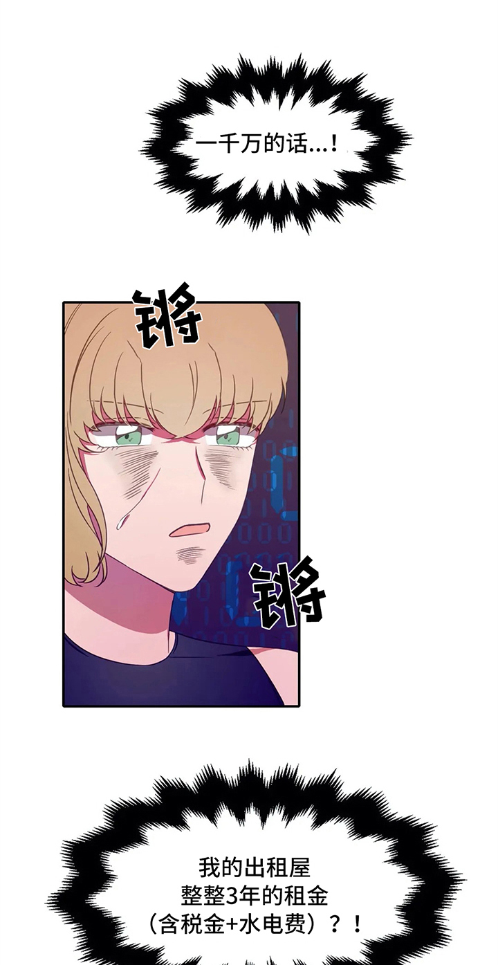 第10章：比赛前夕4