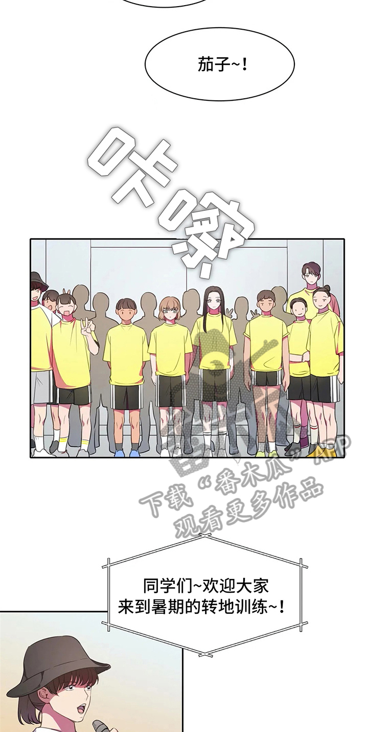 第25章：暑期训练3