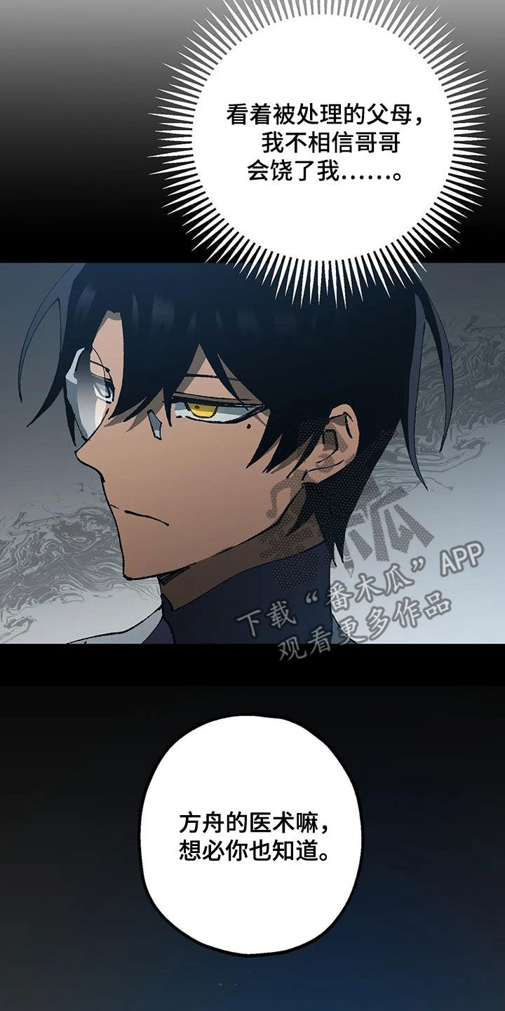 第22章：丛林的尽头2