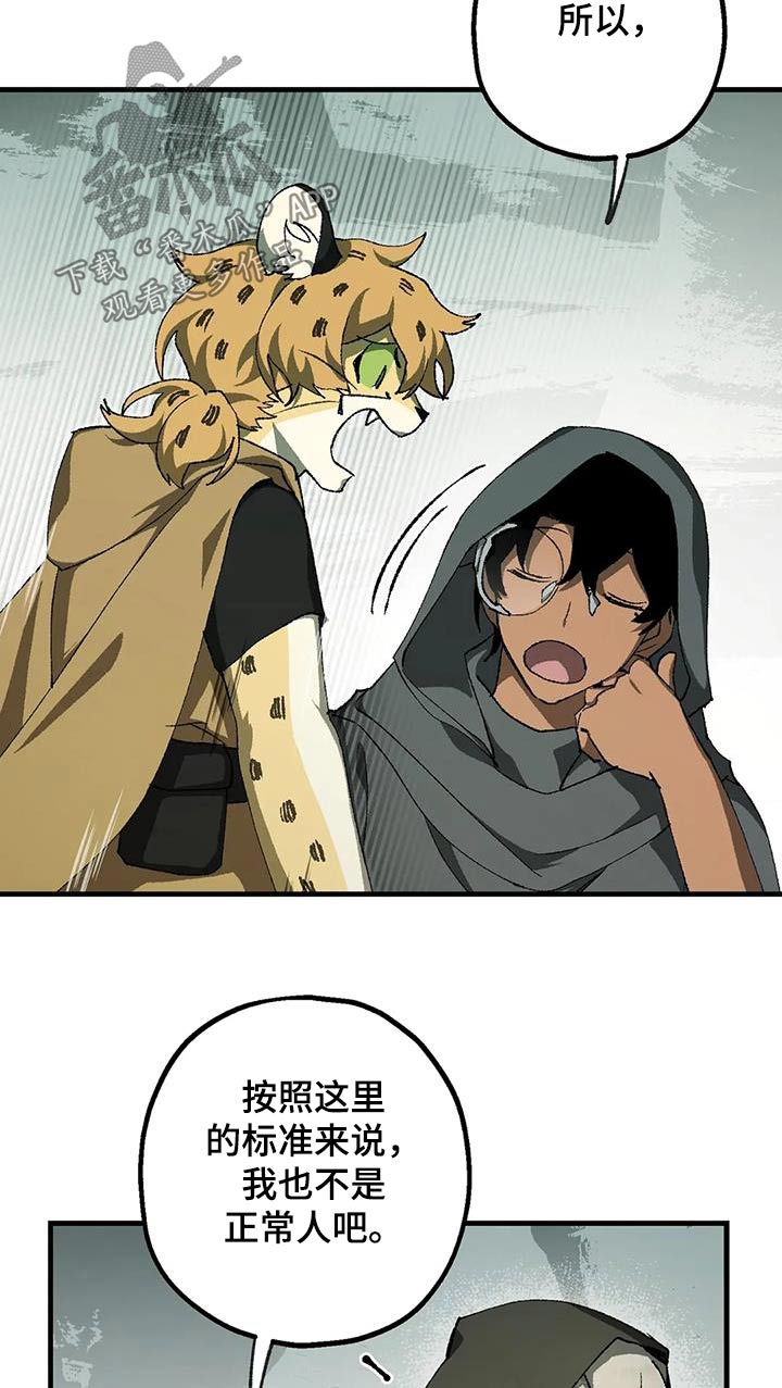 第44章：权力者3