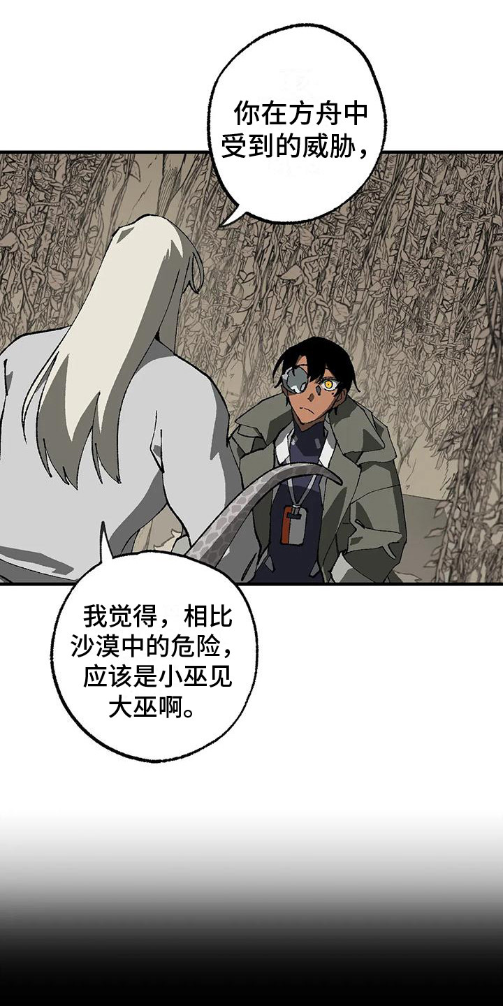 第14章：口说无凭0