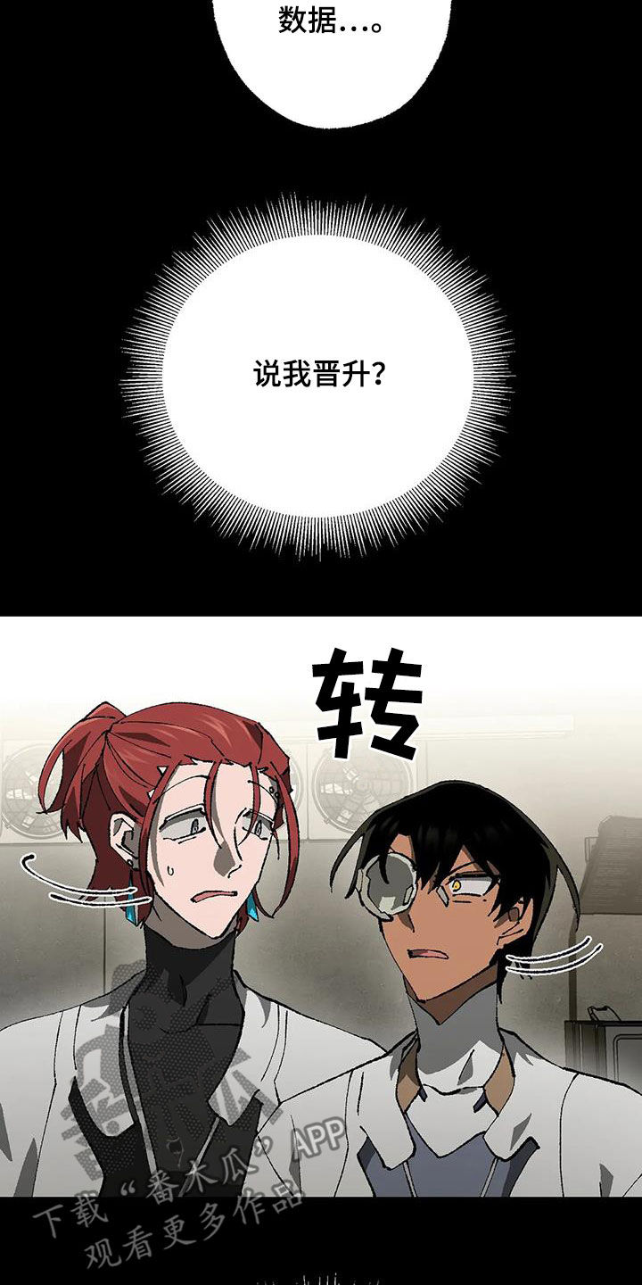 第20章：晋升与限制2