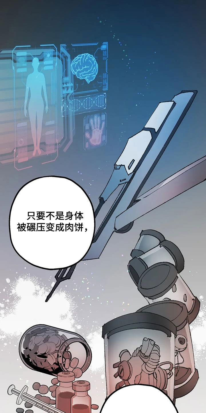 第22章：丛林的尽头3