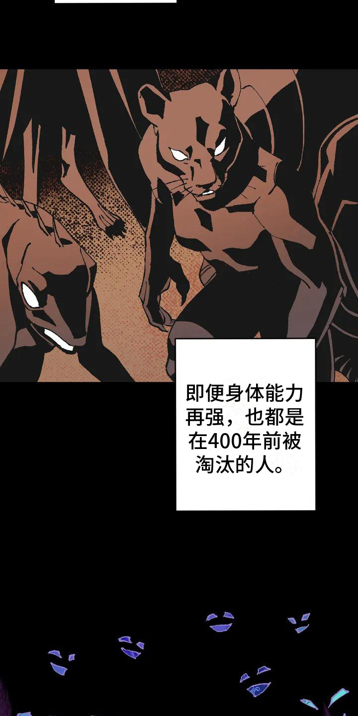 第6章：完美基因3