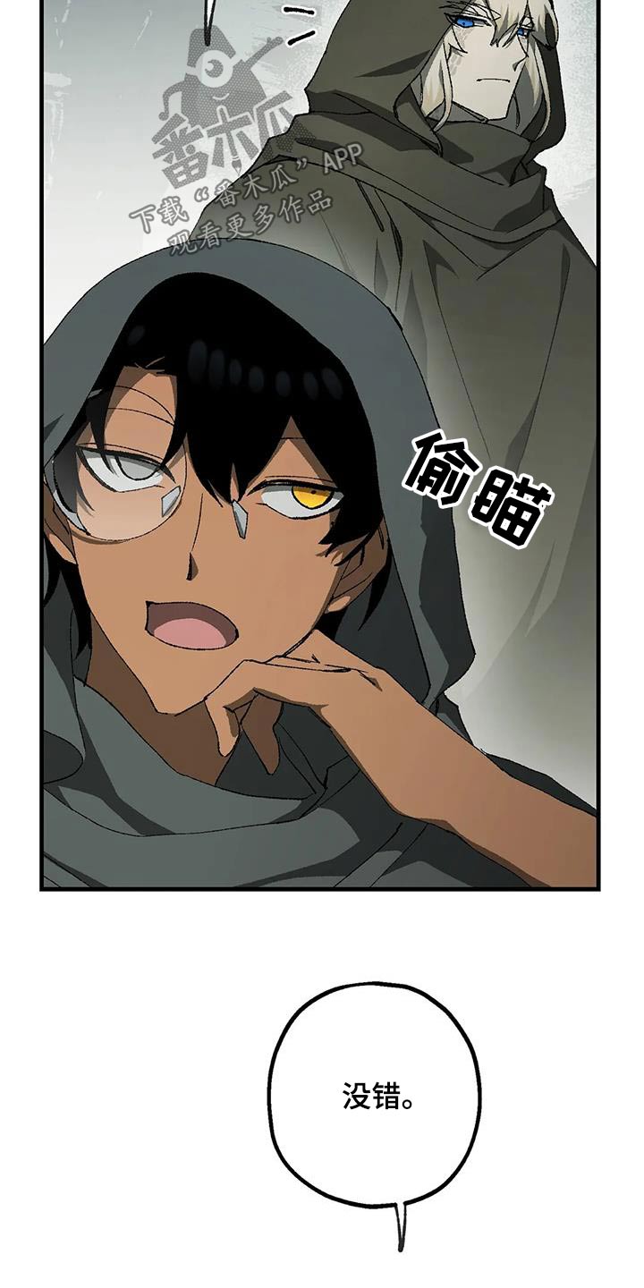 第44章：权力者4