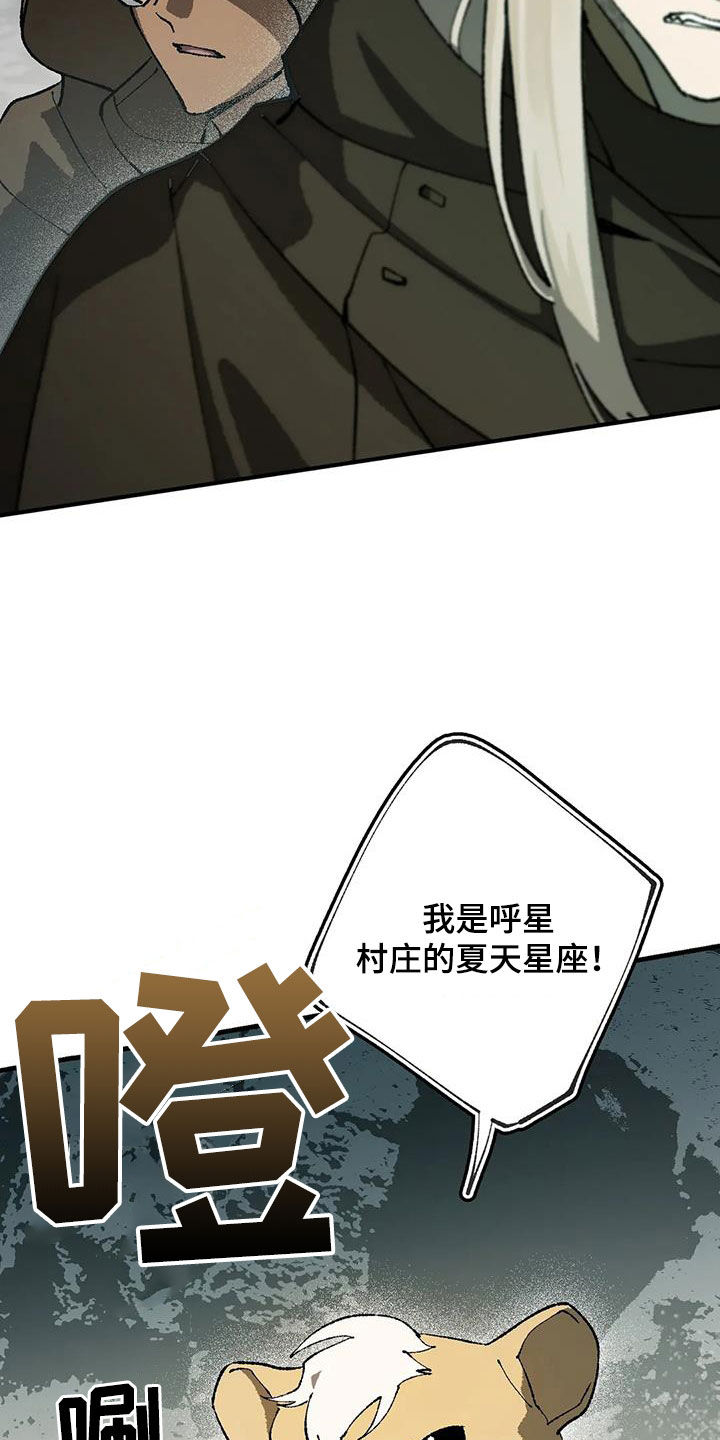 第28章：丛林守护4