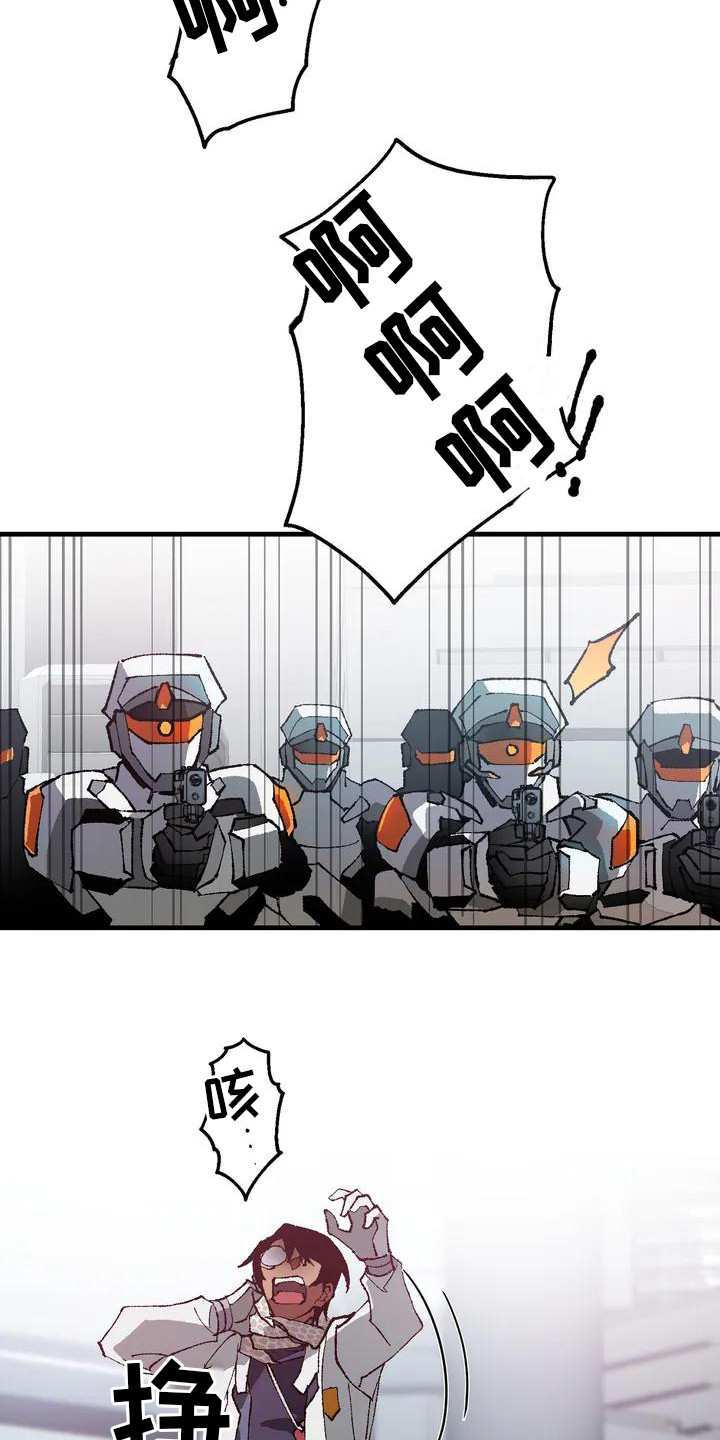 第2章：被挟持2