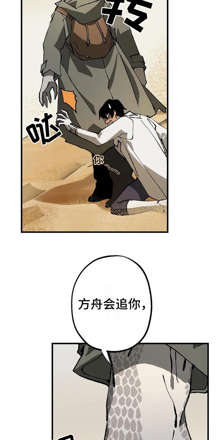 第5章：说服了3