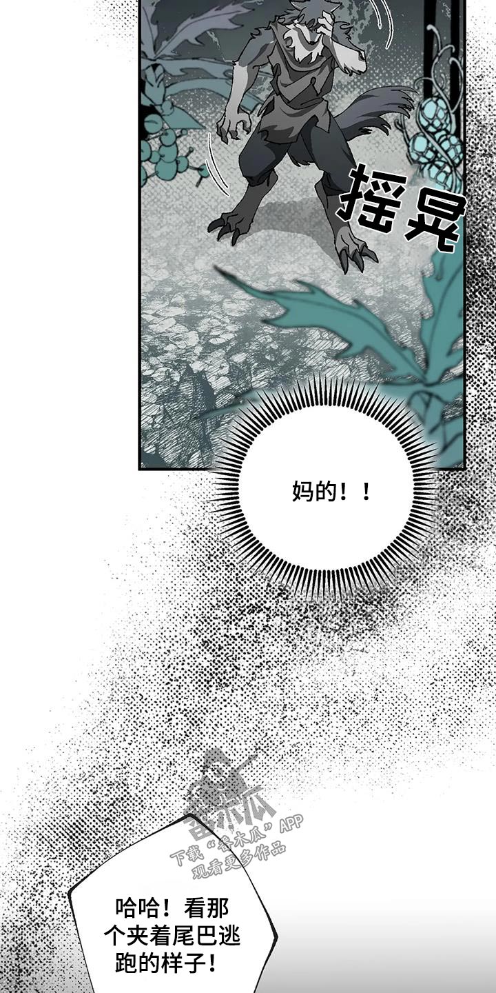 第34章：怒气冲天2