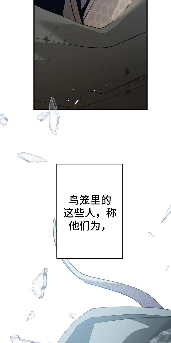 第1章：世界变革3