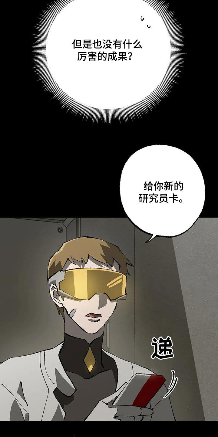 第20章：晋升与限制4