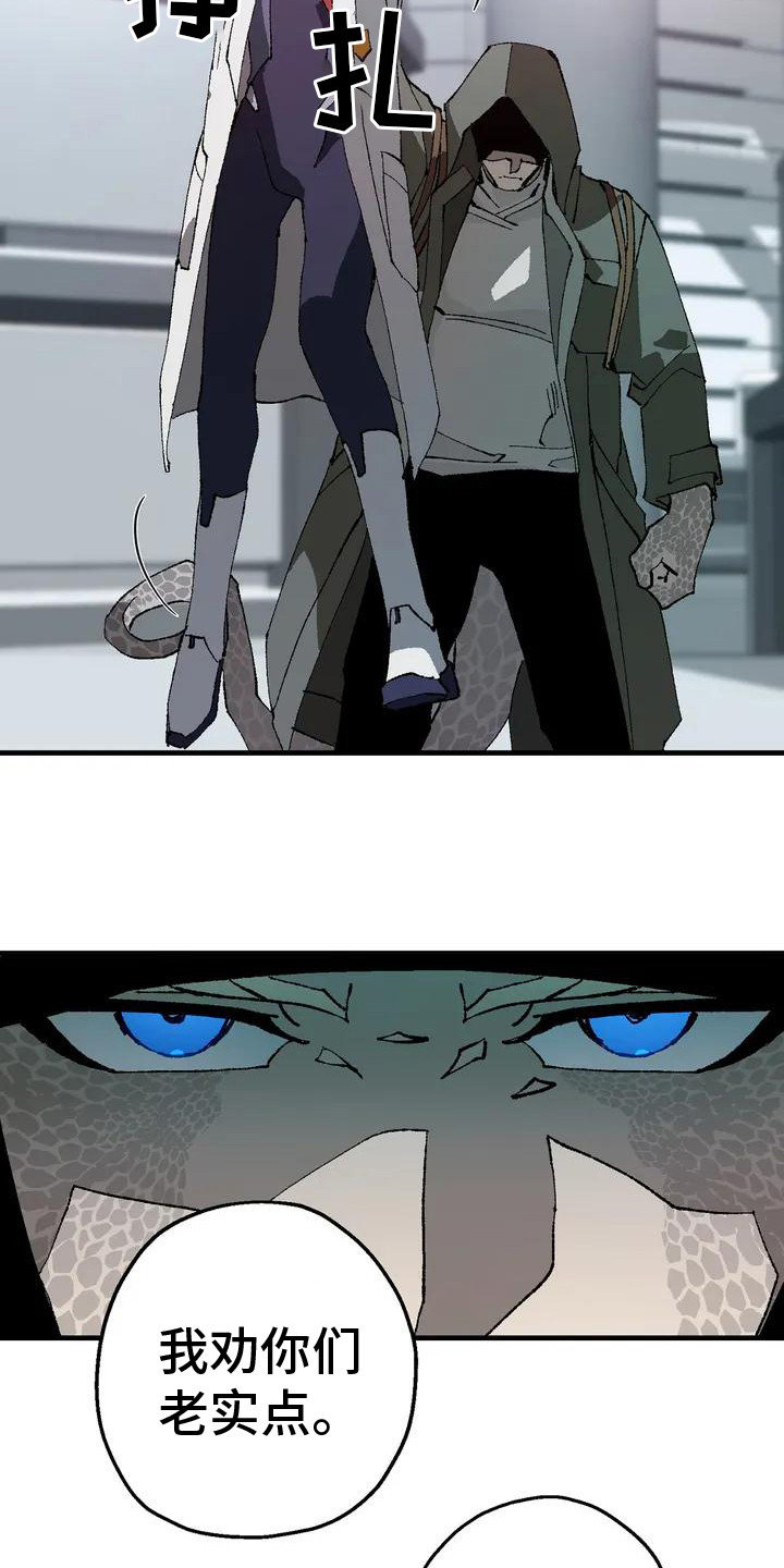 第2章：被挟持3