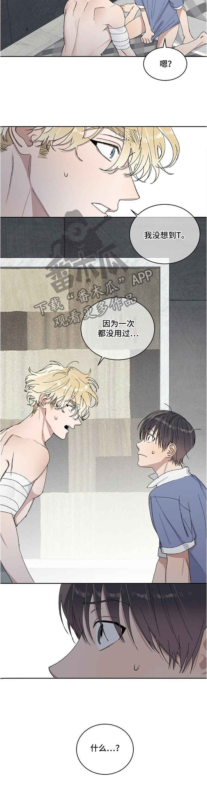 第29章：你继续3