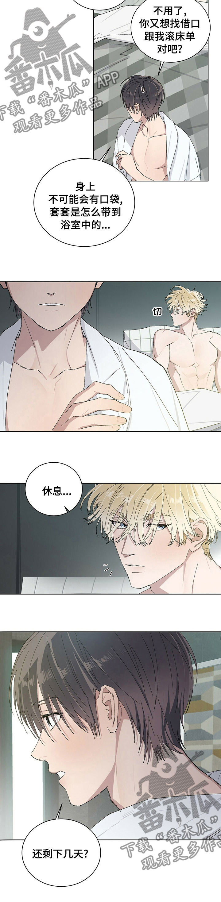 第44章：很幸福3