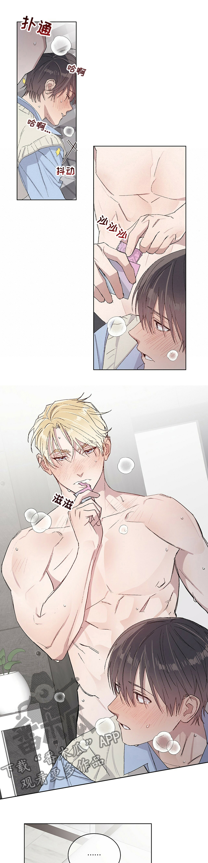 第43章：无论用什么办法4