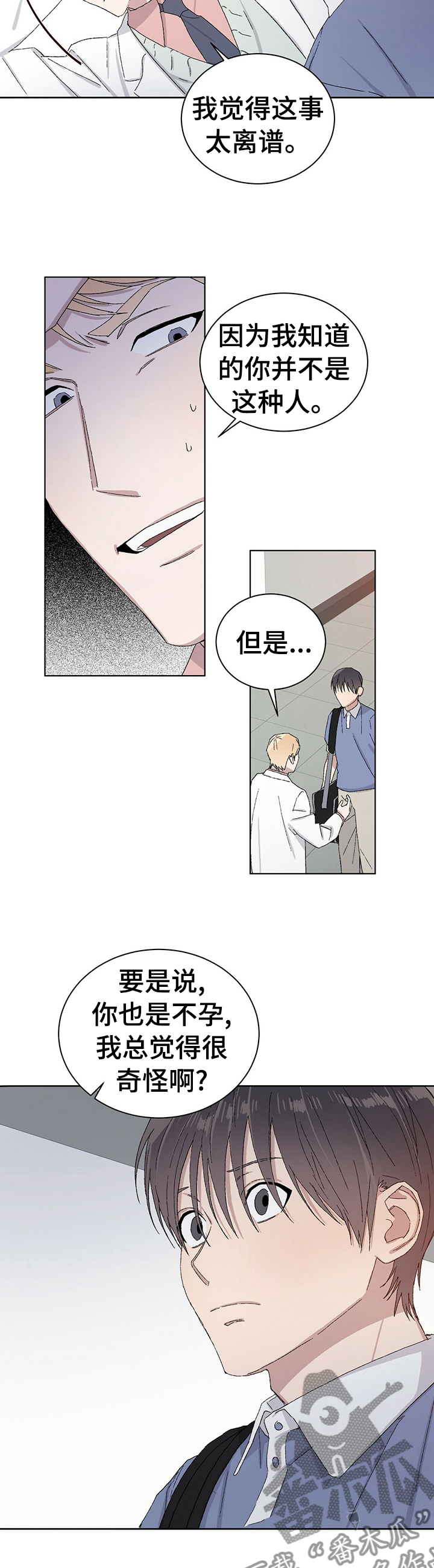 第34章：你并不是这种人1