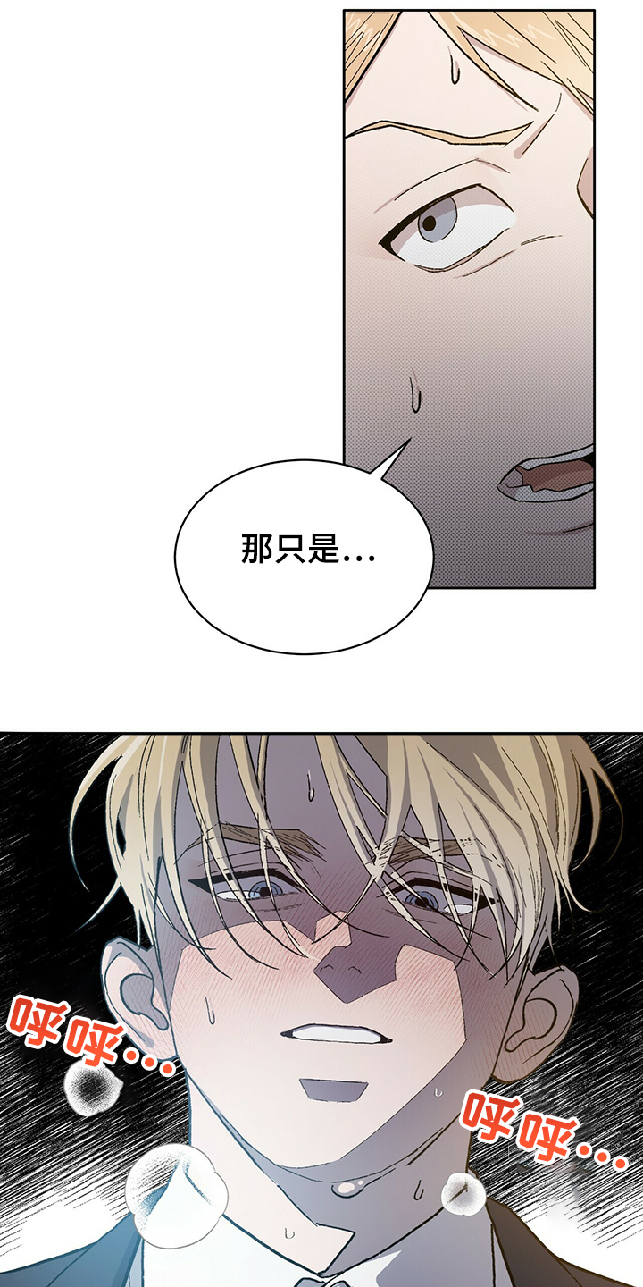 第70章：求你陪我2