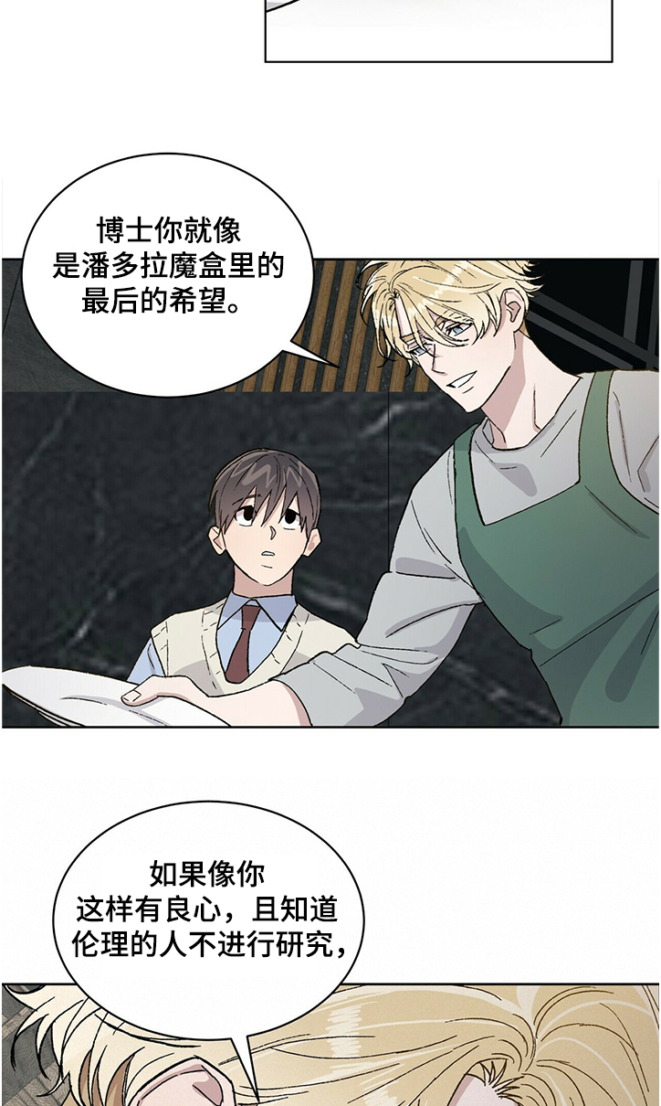 第65章：最后的希望2