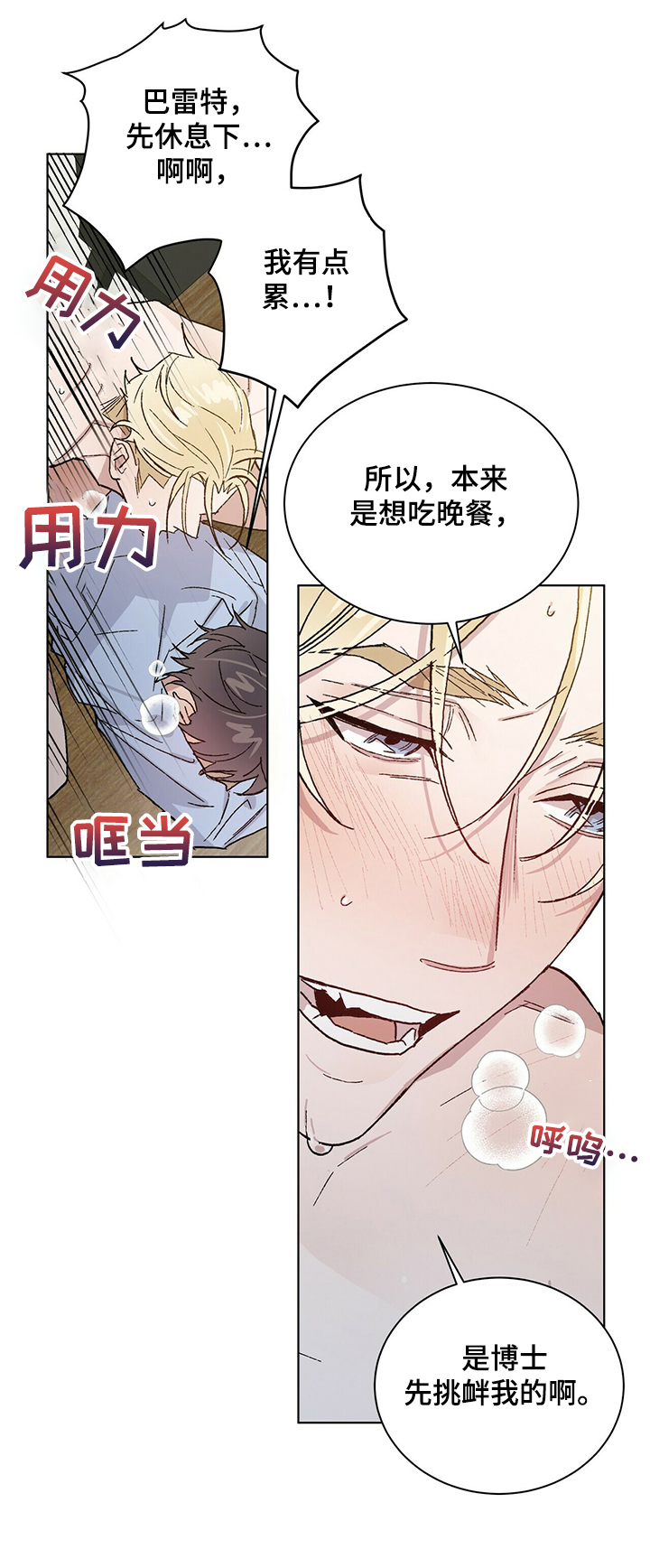 第57章：把一切都给你0