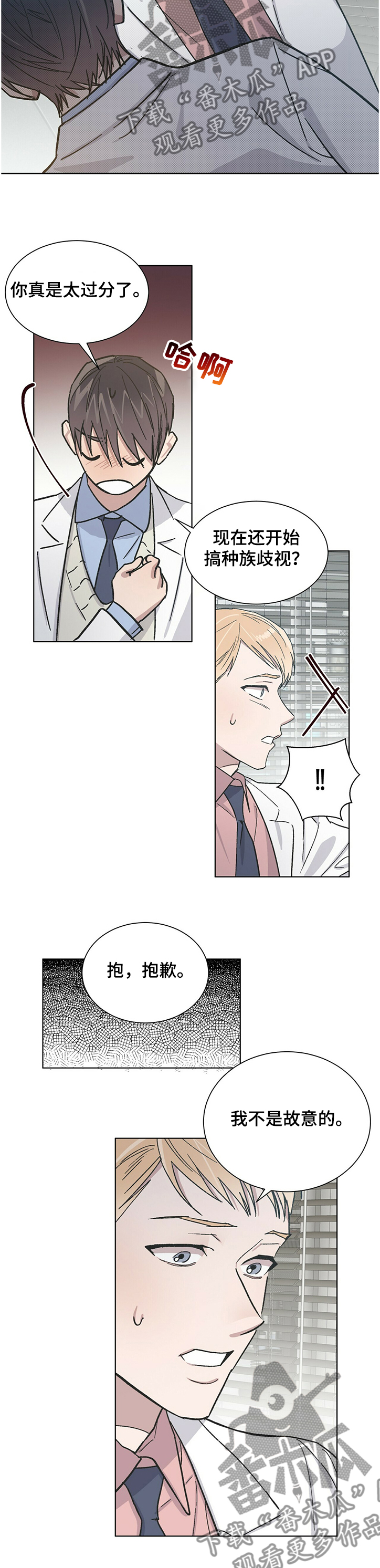 第67章：你动了我的药4