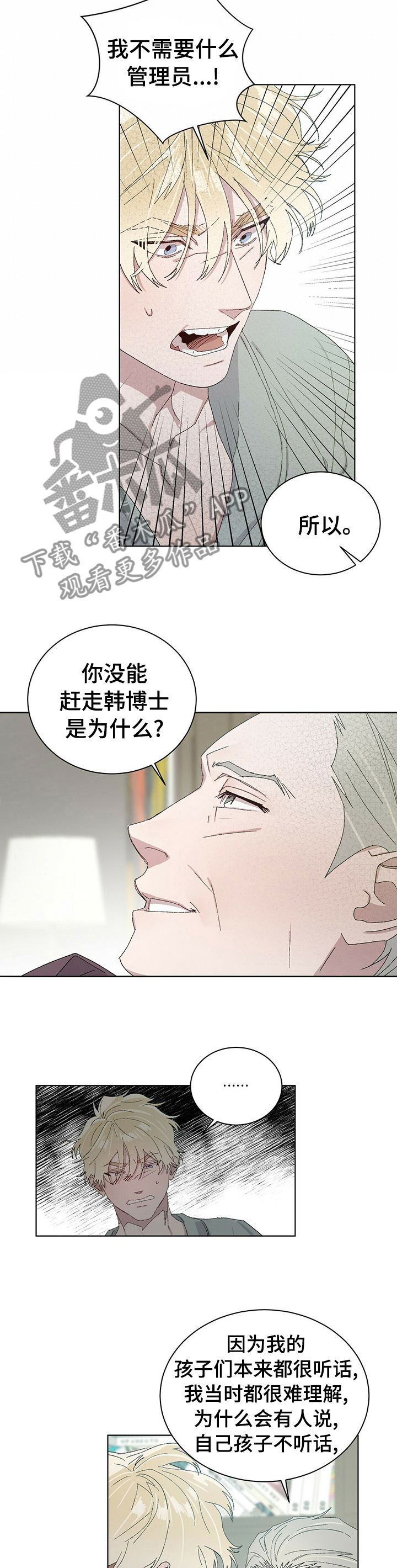 第48章：别想赢我3