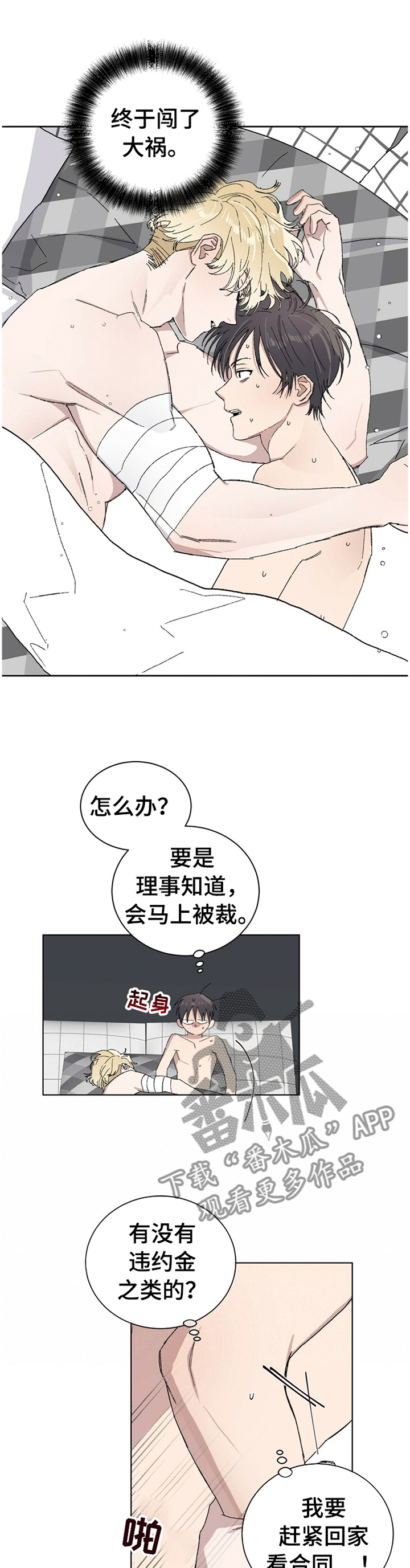 第31章：心胸宽广0