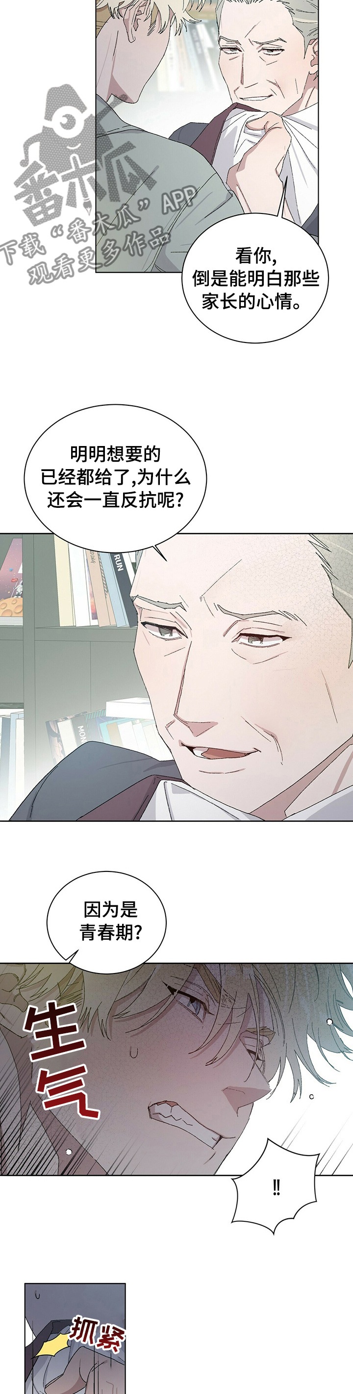 第48章：别想赢我4