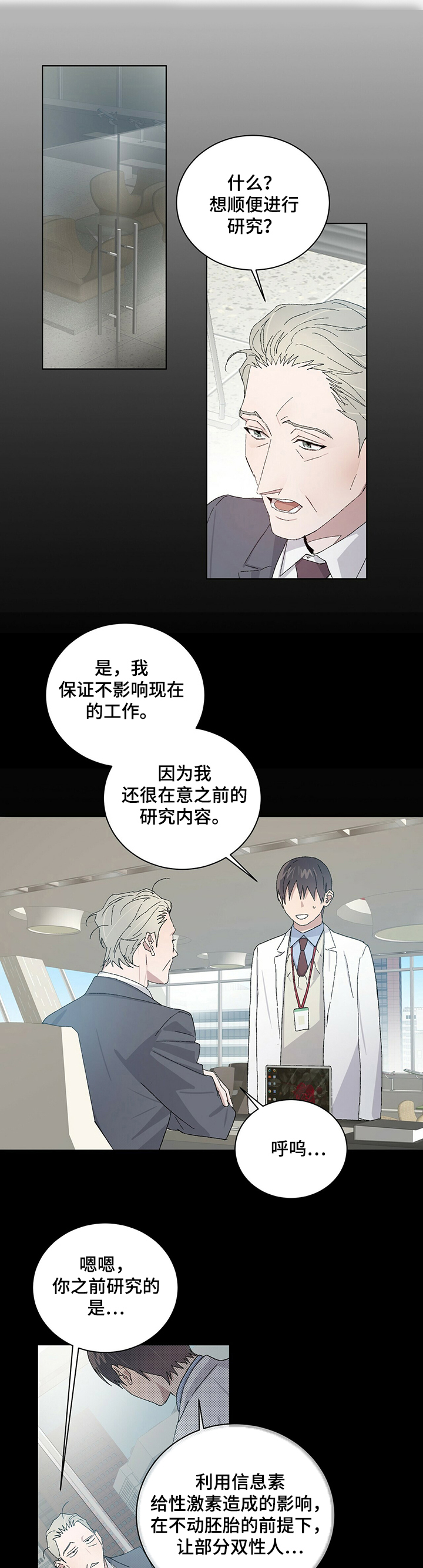 第54章：继续研究1