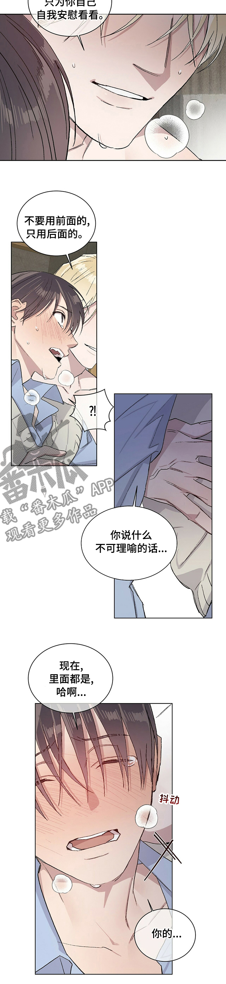 第42章：还不够2