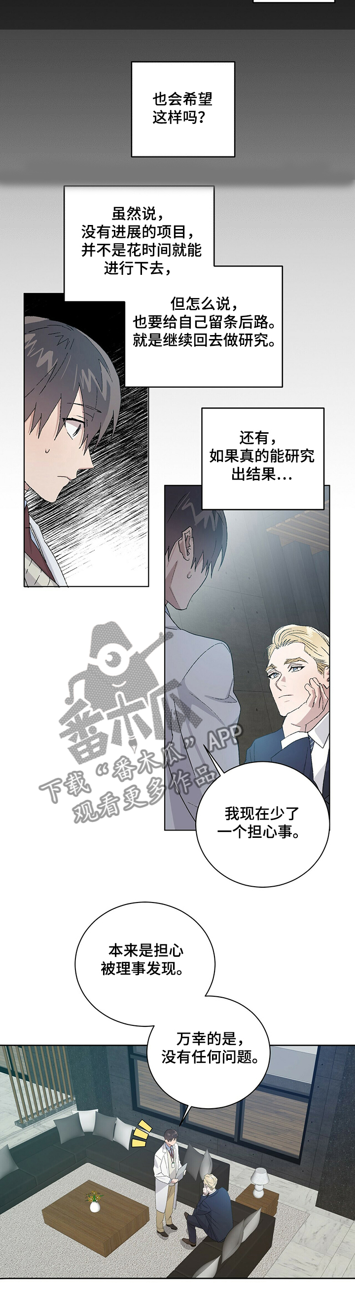 第54章：继续研究4