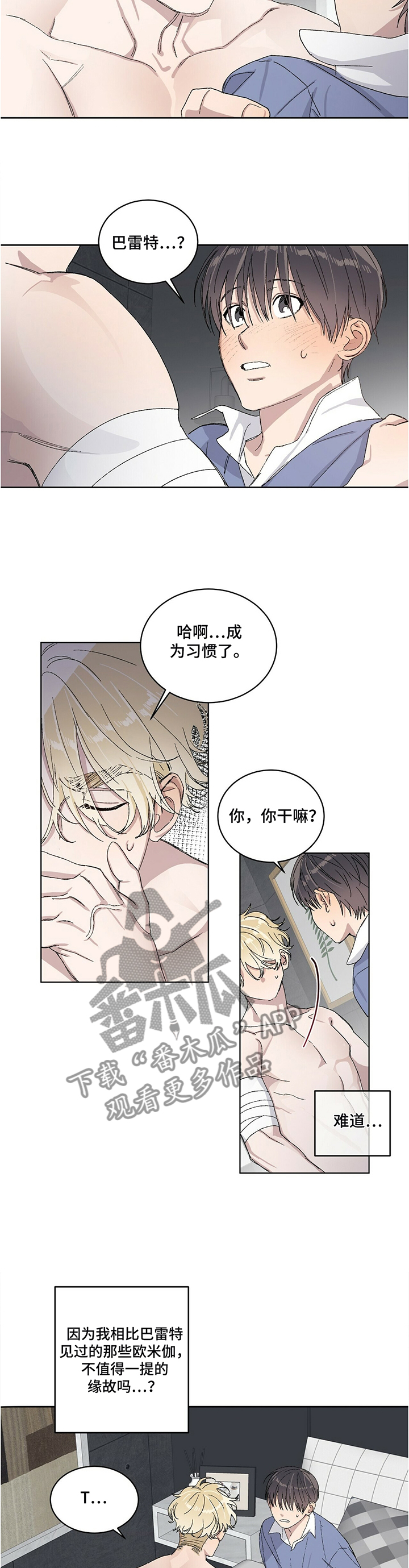 第29章：你继续2