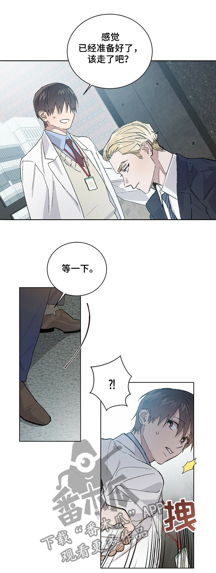 第55章：能不能陪我0