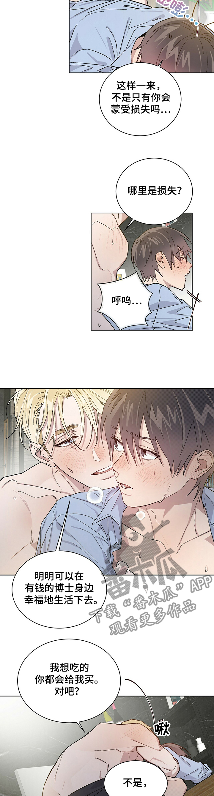 第58章：你是我的1