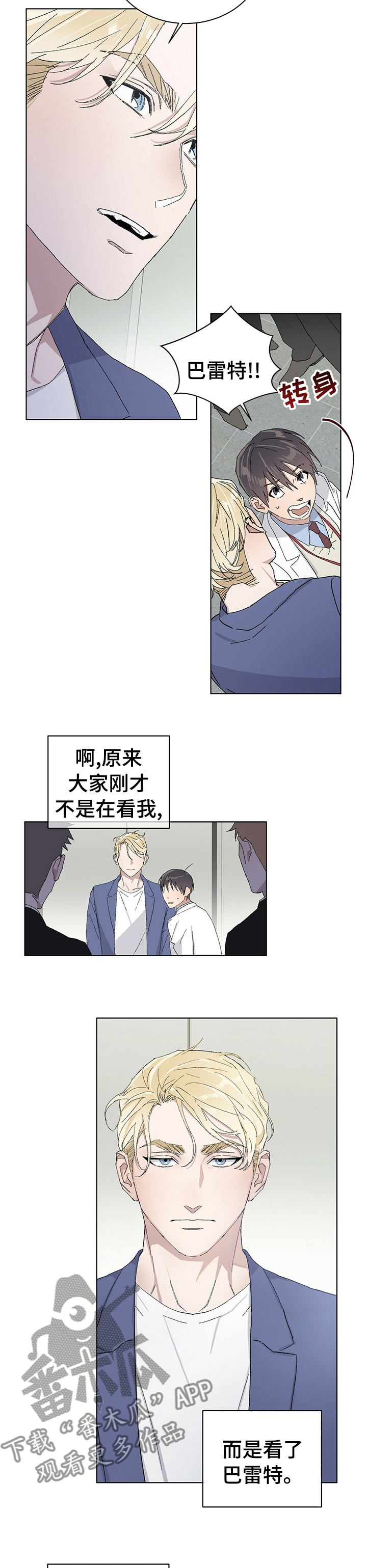 第37章：你接受我的求爱吗4