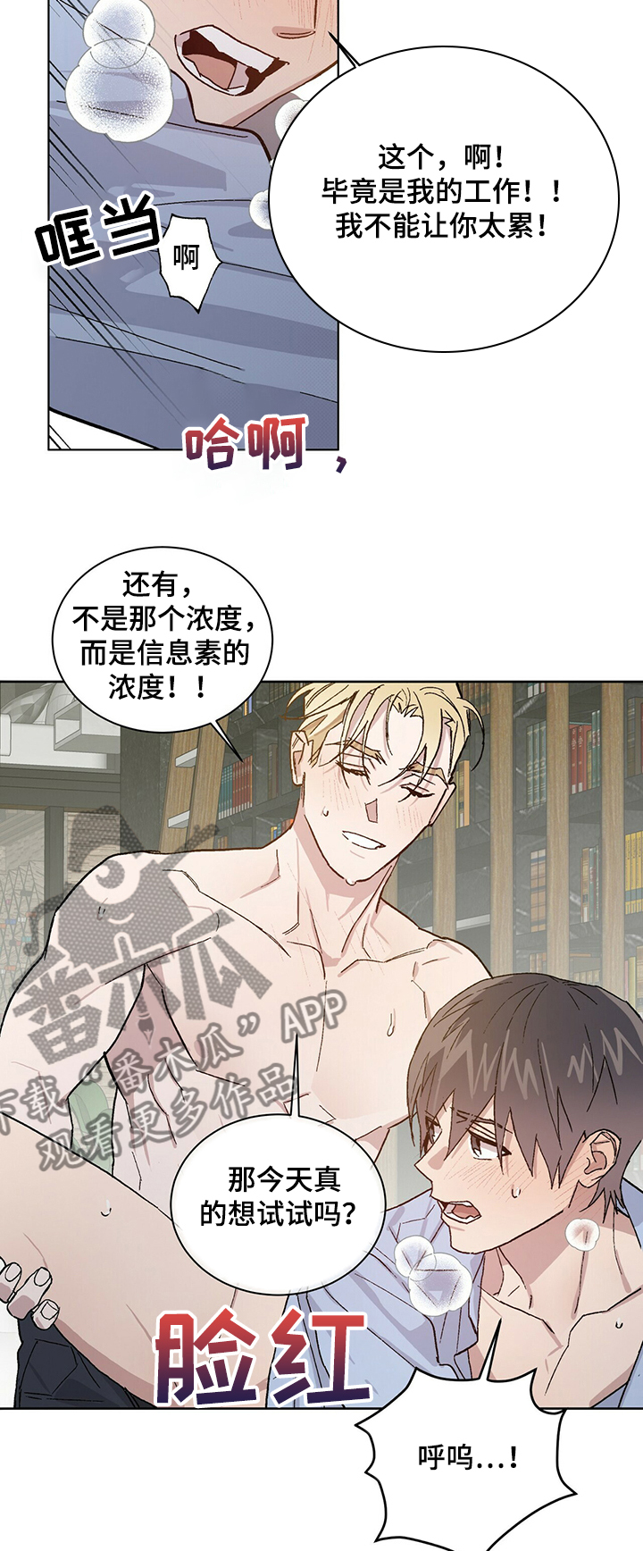 第57章：把一切都给你2