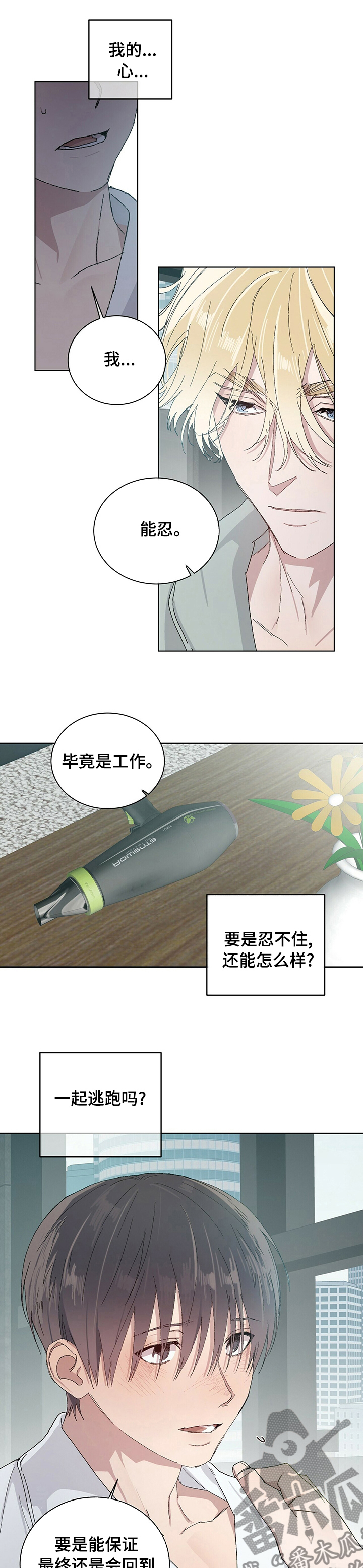 第45章：我们跑吧4