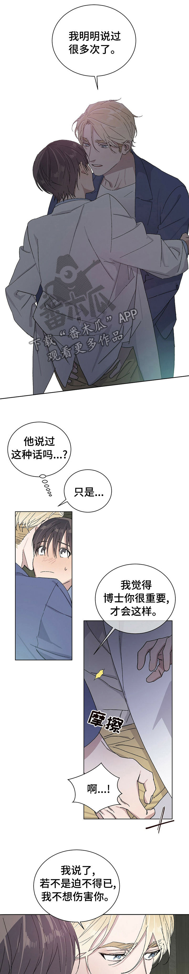 第39章：也请你爱自己0