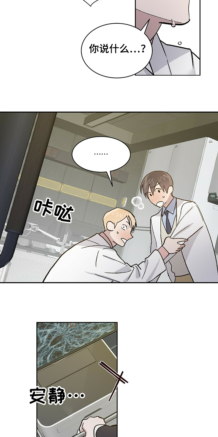 第69章：为什么是“又”2