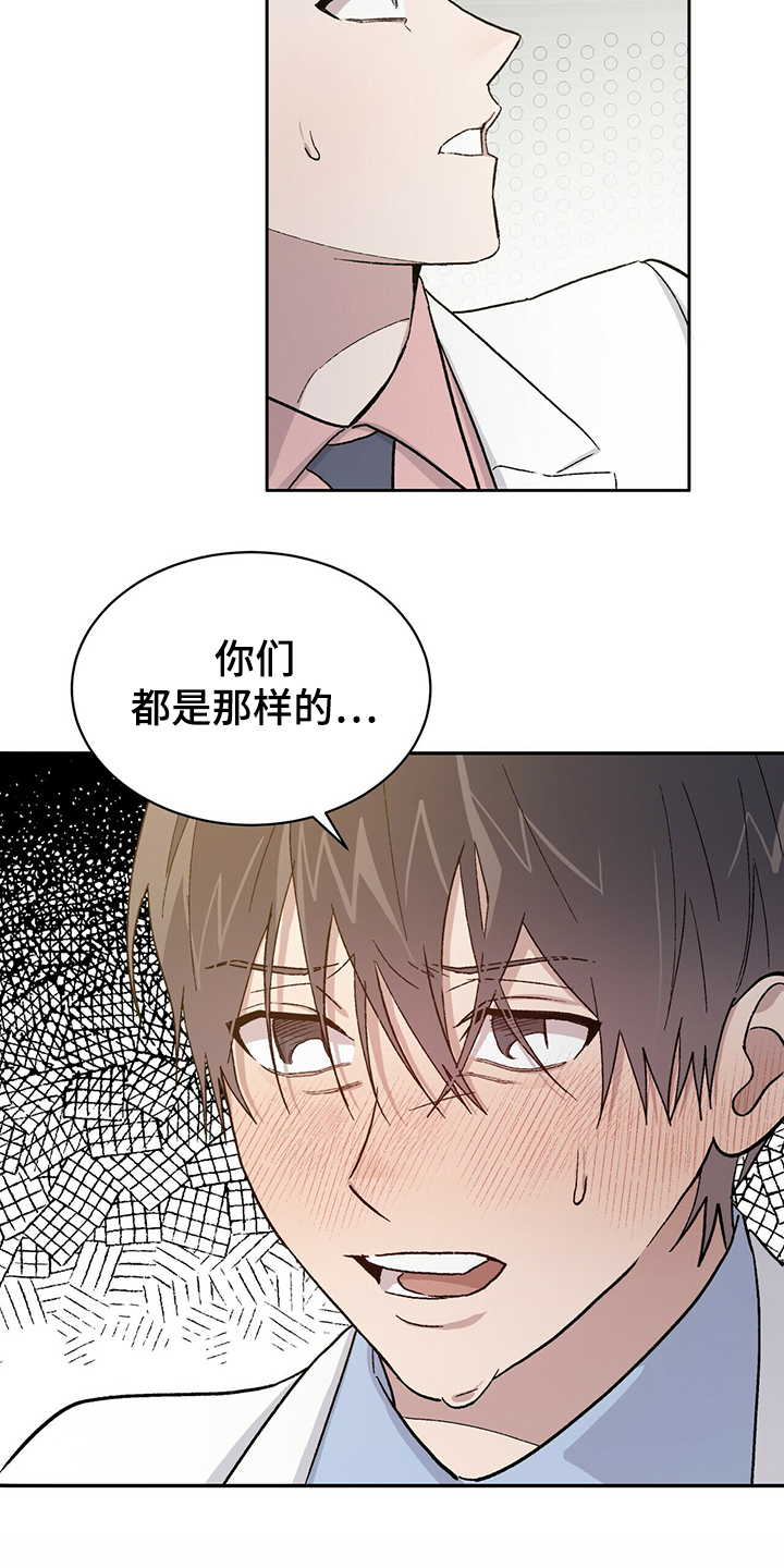 第70章：求你陪我4