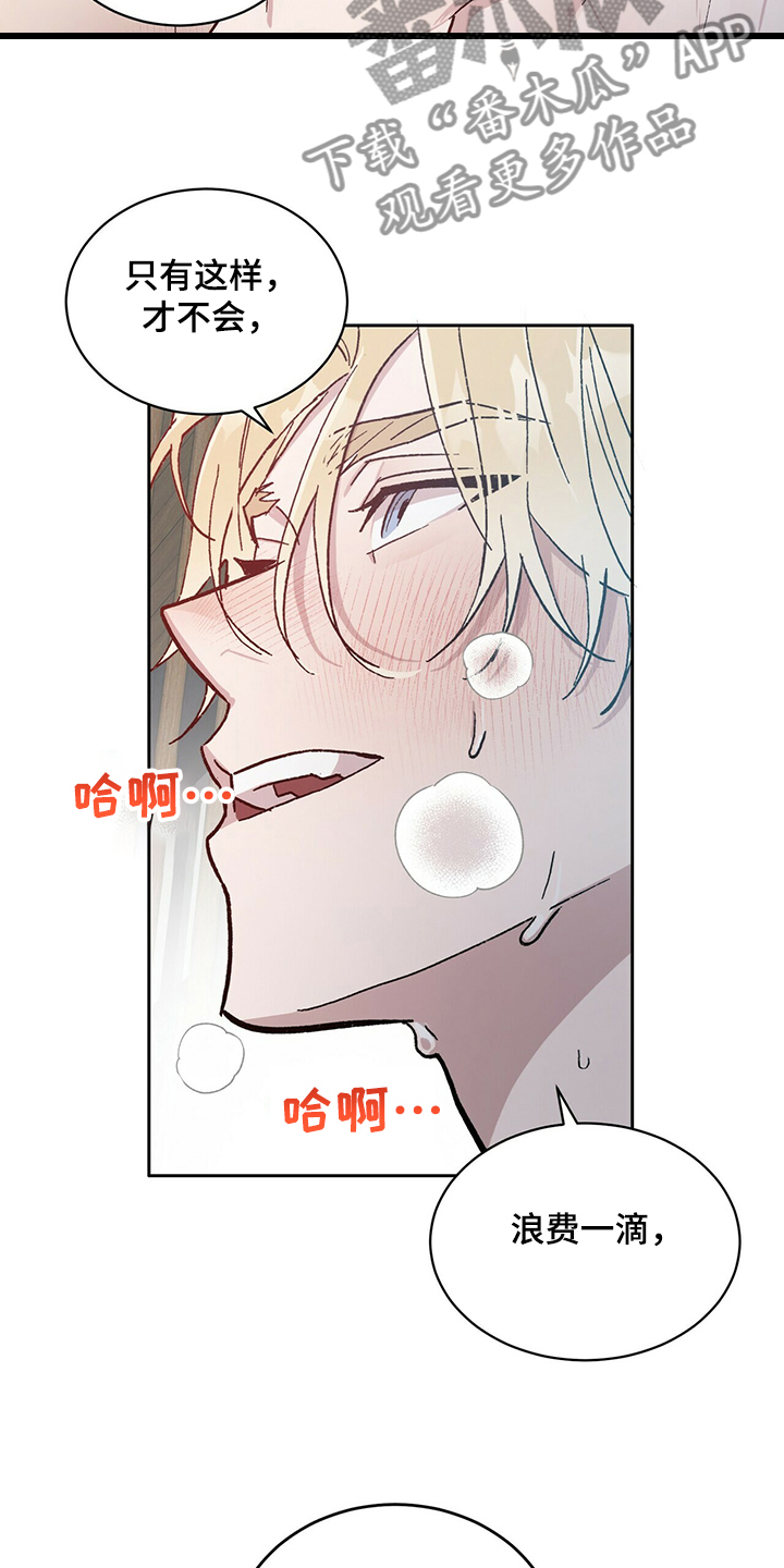 第73章：不是你希望的吗3