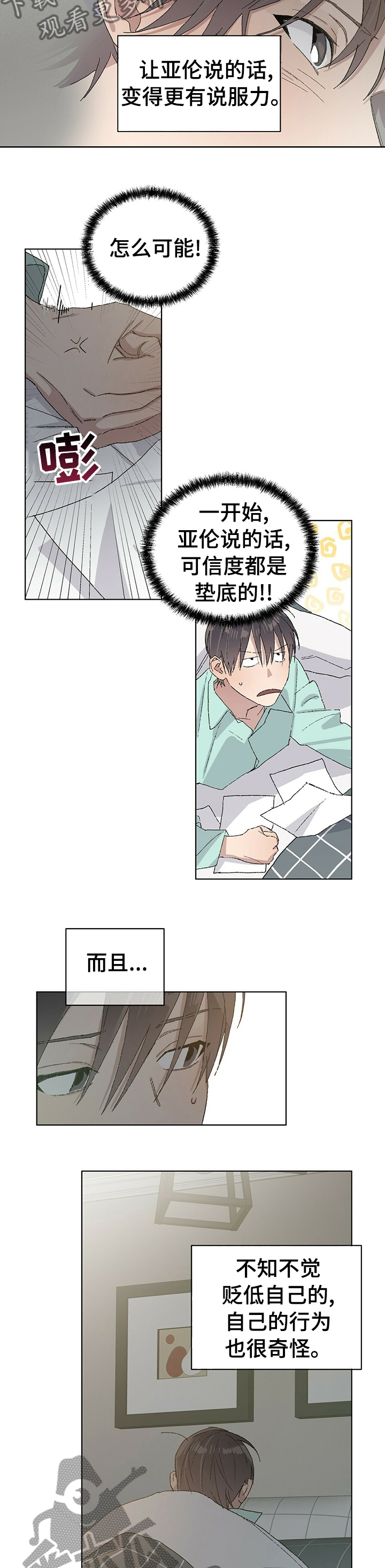 第36章：巴雷特逃跑2