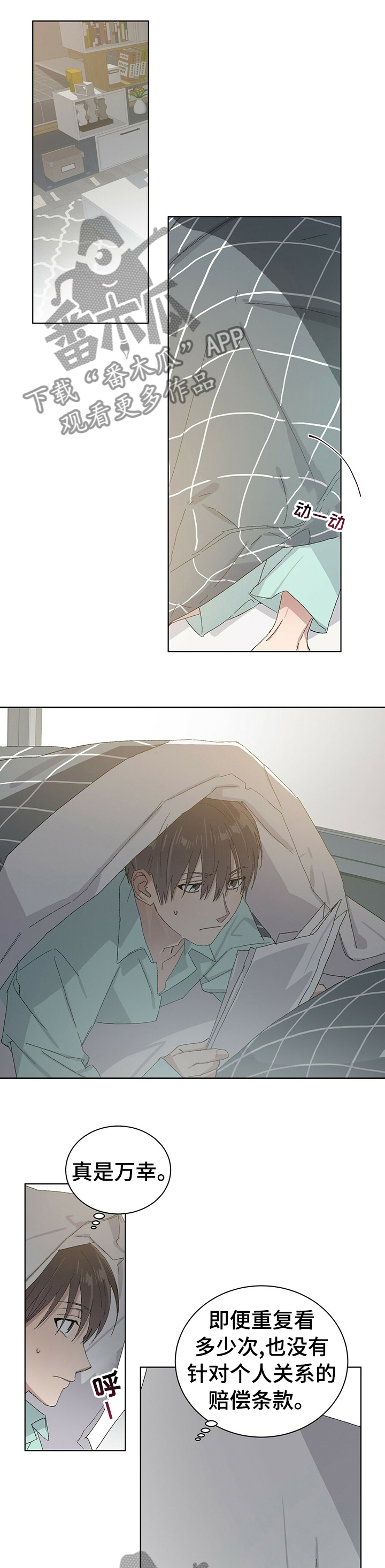 第36章：巴雷特逃跑0